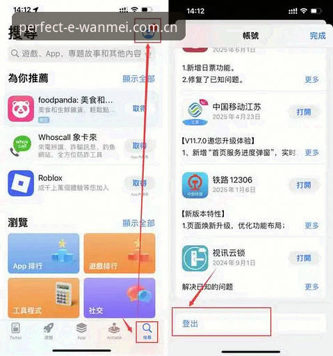 完美体育怎么下载怎么下载 实战派老司机分享完美体育平台下载安装全攻略,避开这些坑省心省力