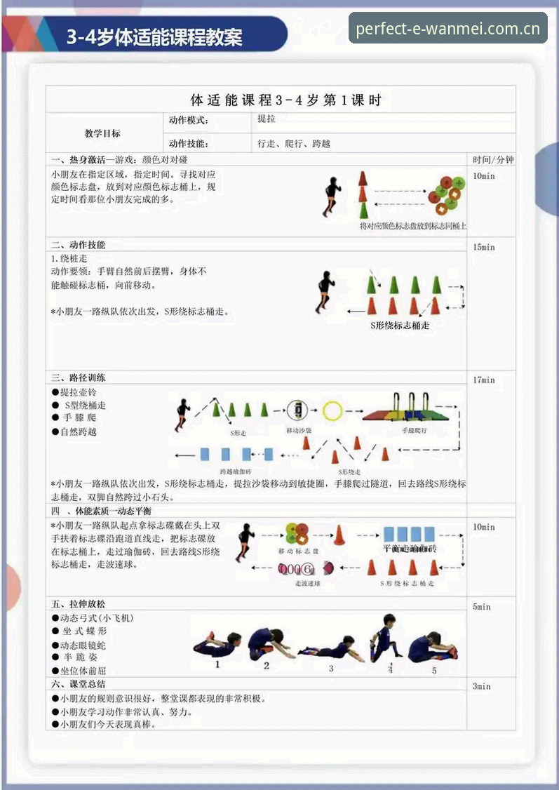 完美体育实时互动功能实用指南：从入门到精通的关键技巧
